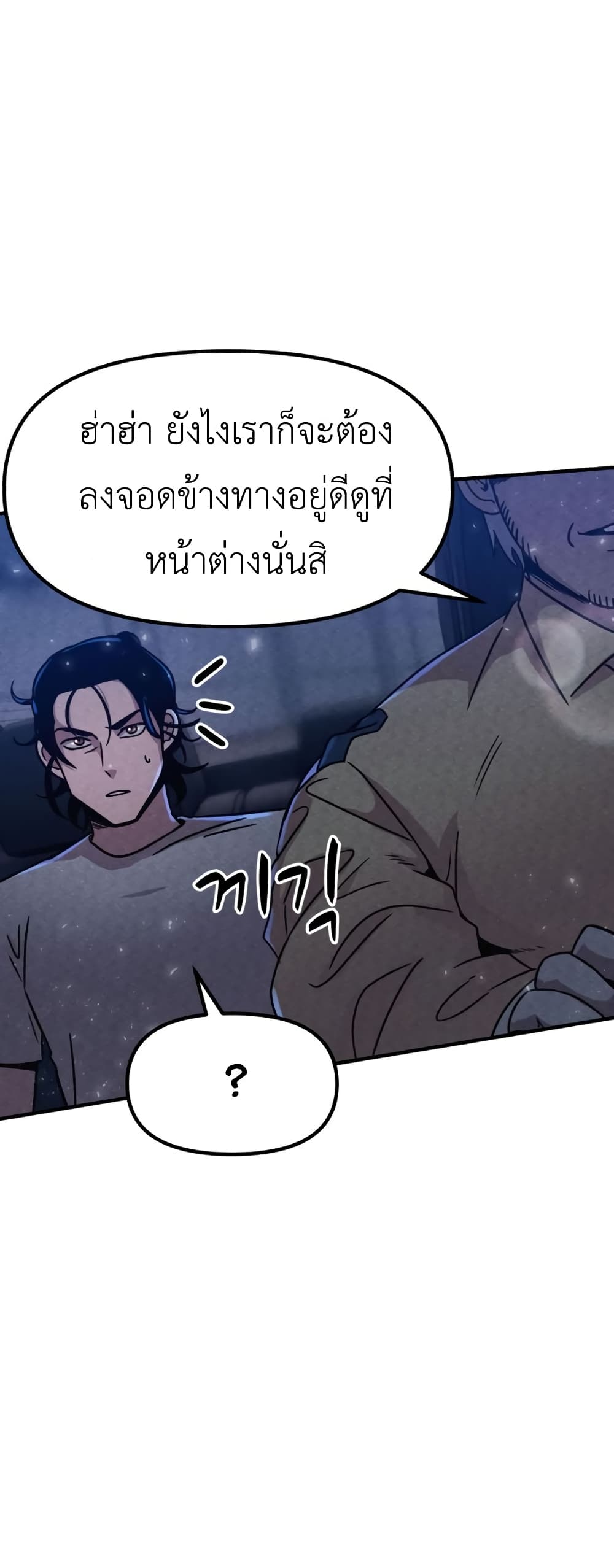 Zombie X Slasher ตอนที่ 4 (52)